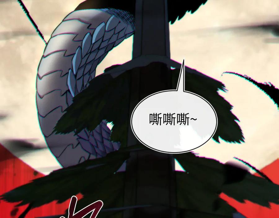 斩灵少女：我契约的全是上古神兵 - 第27话 蛇巢守护者 - 第139张图