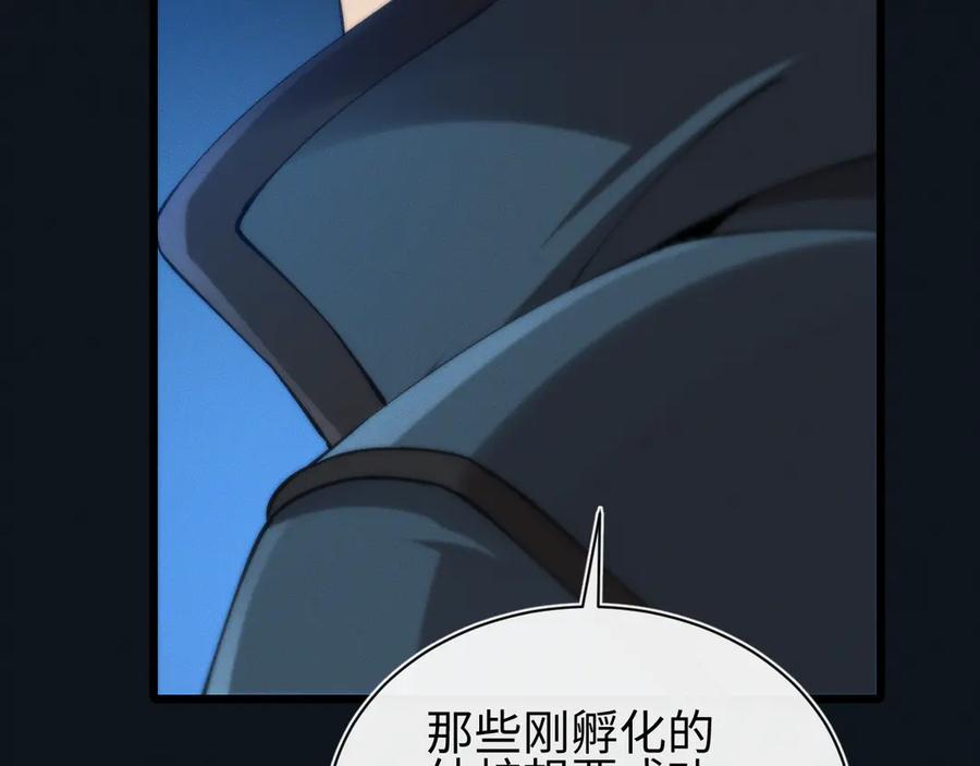 斩灵少女：我契约的全是上古神兵 - 第27话 蛇巢守护者 - 第132张图