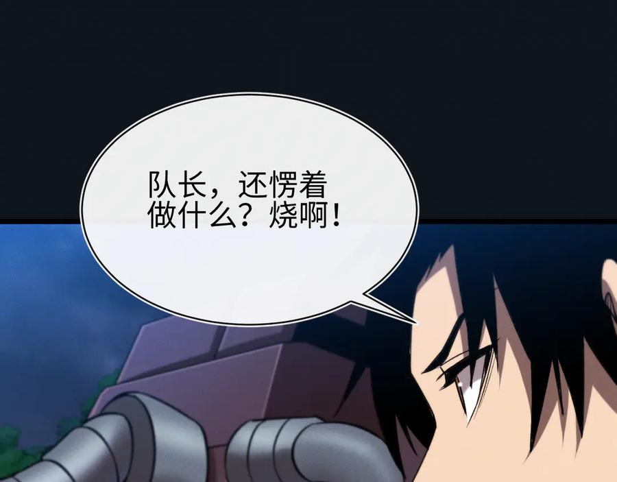 斩灵少女：我契约的全是上古神兵 - 第27话 蛇巢守护者 - 第95张图