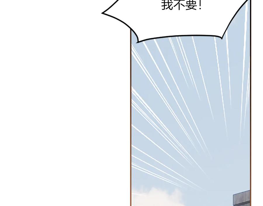 《陛下，这次由我来抚养！》第29话 意外的偶遇 第58页