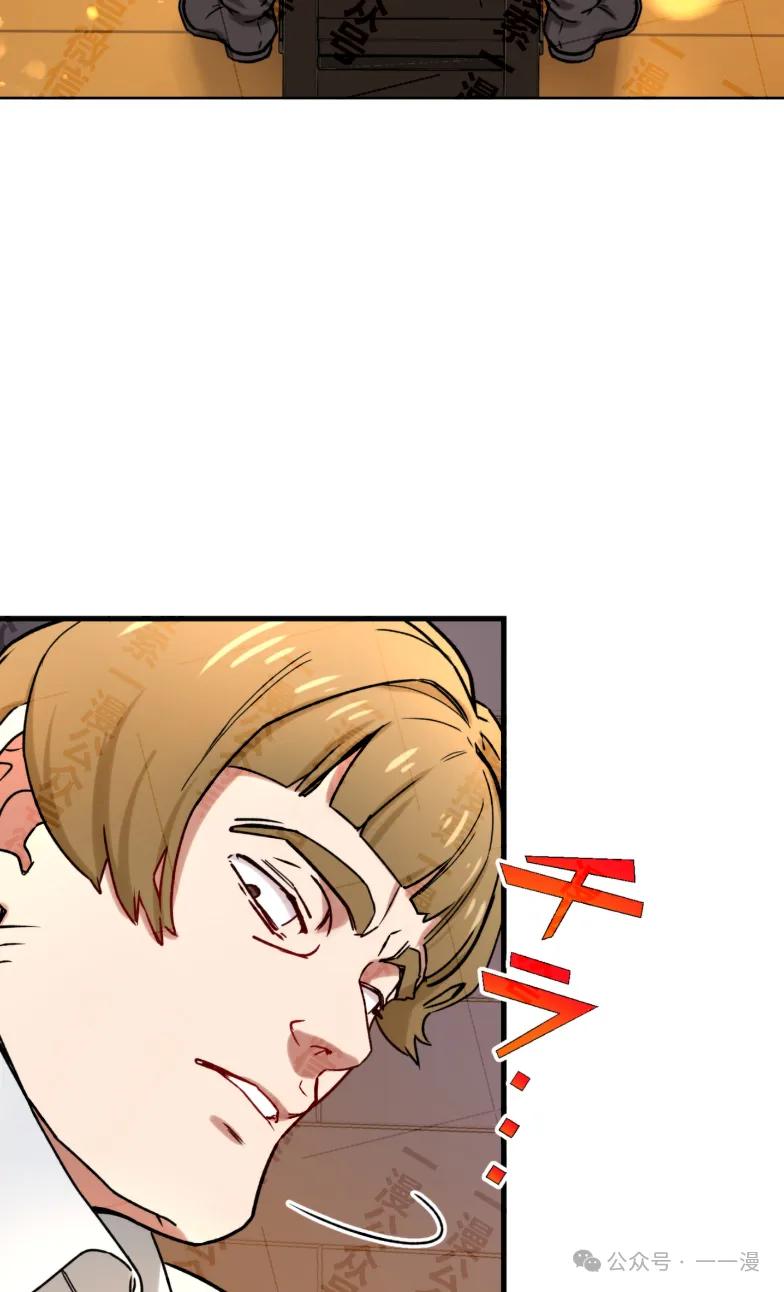《最强暗杀者异世界转移》第29集 第36页