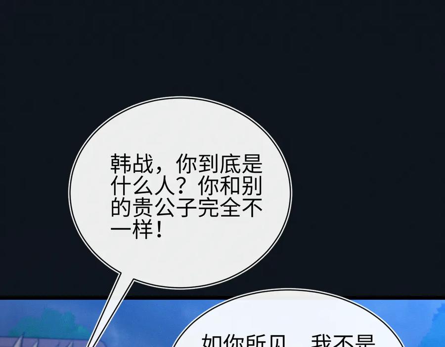 斩灵少女：我契约的全是上古神兵 - 第27话 蛇巢守护者 - 第119张图