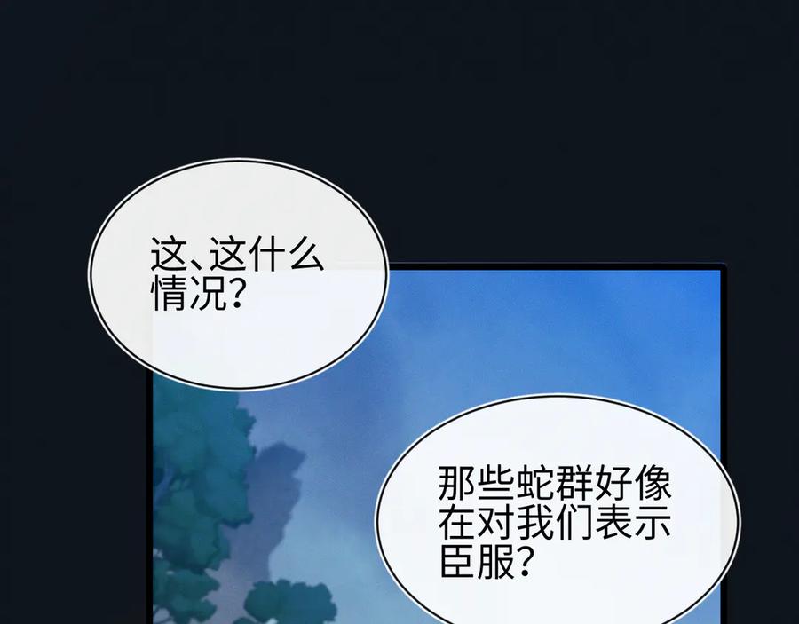 斩灵少女：我契约的全是上古神兵 - 第27话 蛇巢守护者 - 第92张图