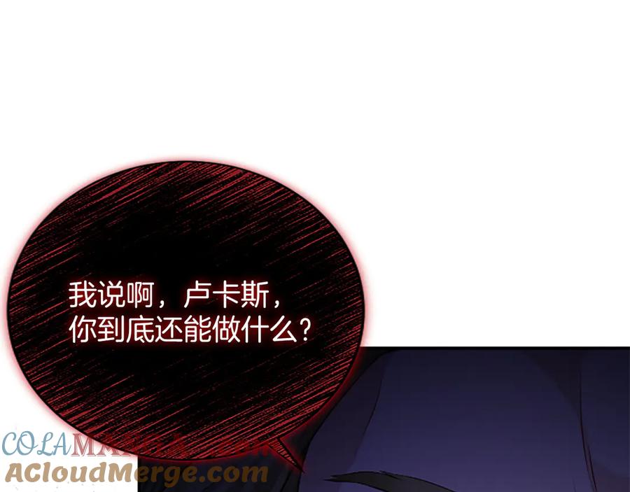 《陛下，这次由我来抚养！》第29话 意外的偶遇 第41页