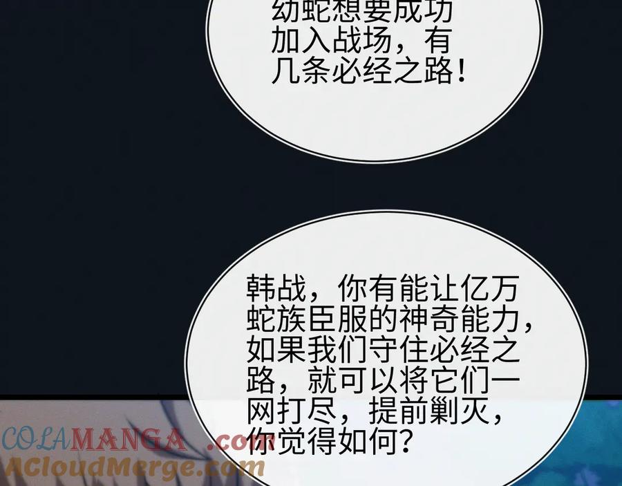 斩灵少女：我契约的全是上古神兵 - 第27话 蛇巢守护者 - 第133张图