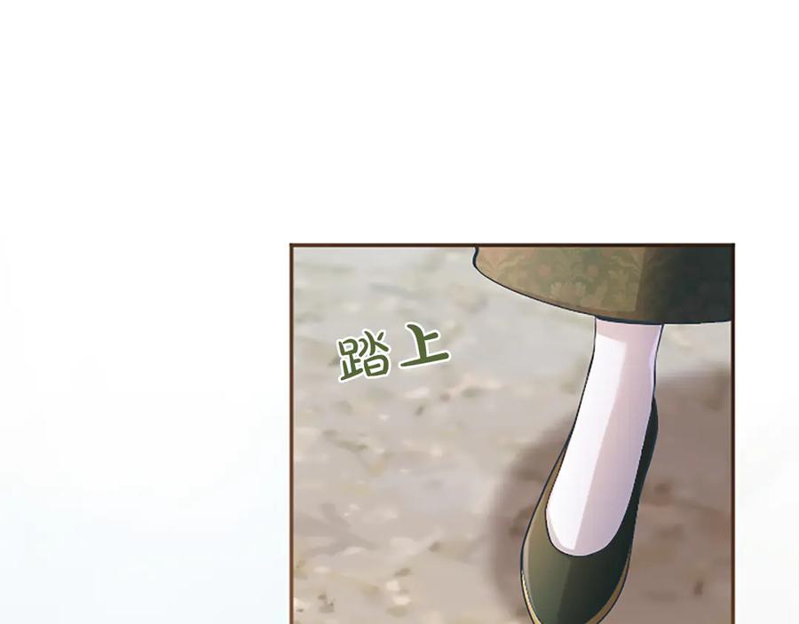 《陛下，这次由我来抚养！》第29话 意外的偶遇 第51页