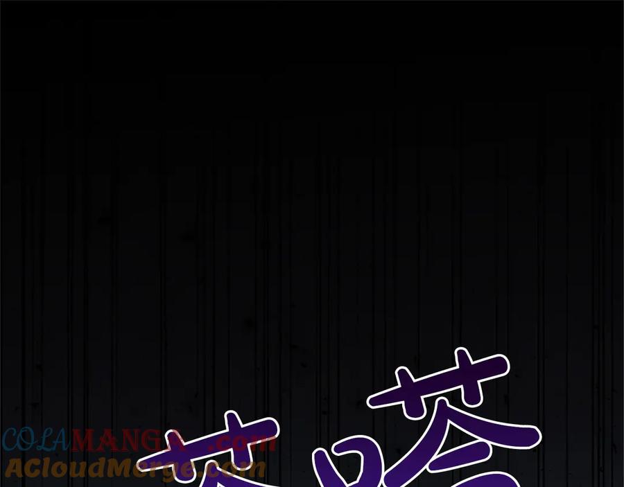 《陛下，这次由我来抚养！》第29话 意外的偶遇 第5页