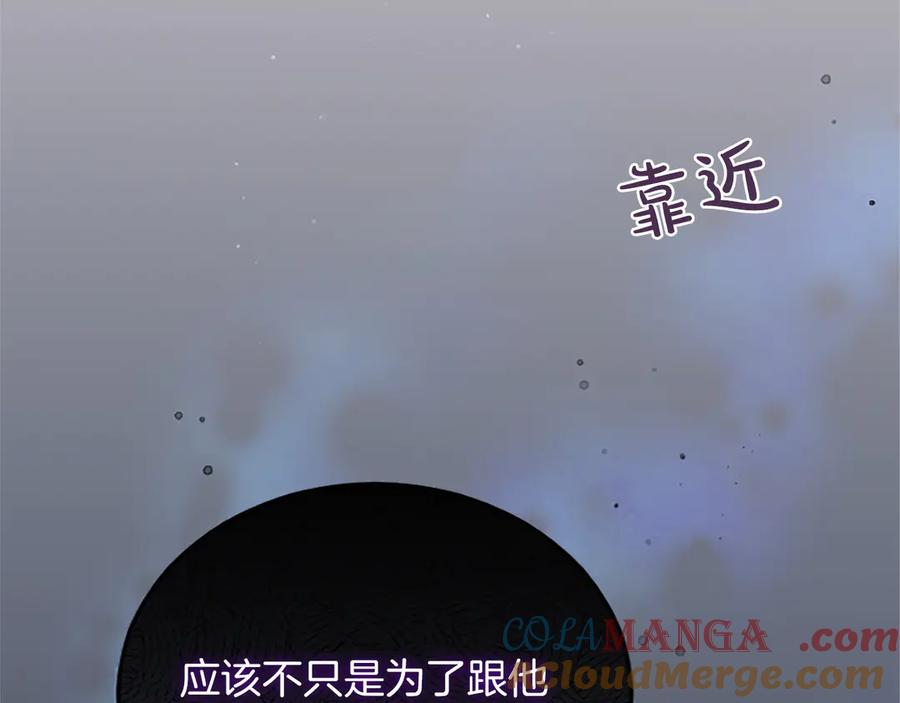 《陛下，这次由我来抚养！》第29话 意外的偶遇 第29页