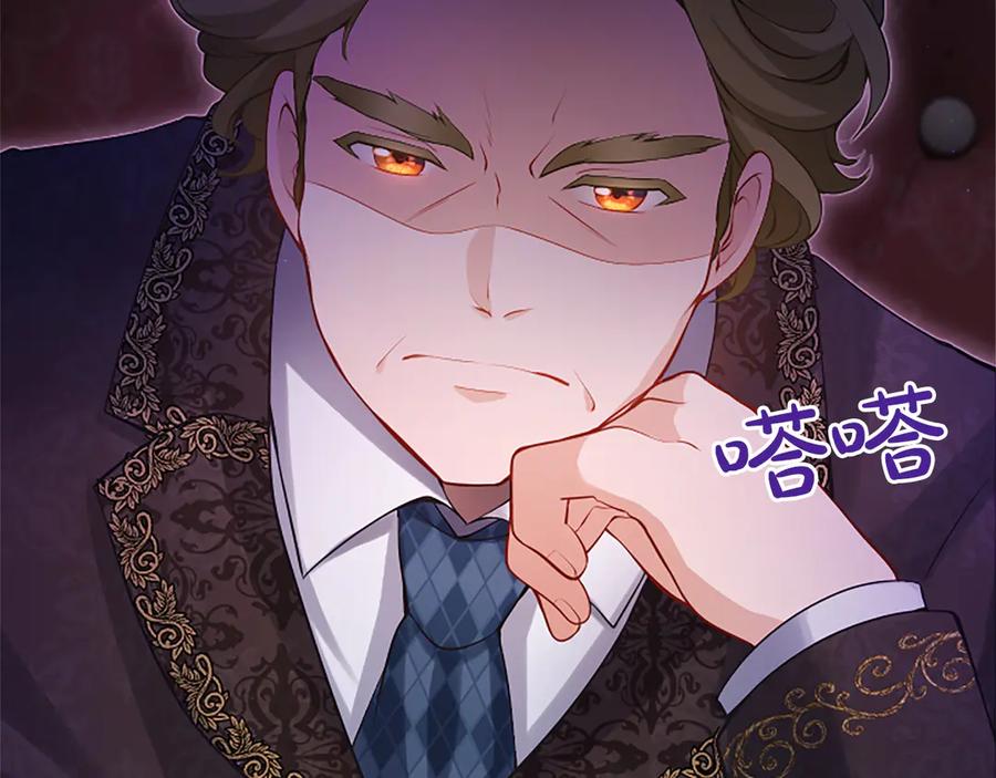 《陛下，这次由我来抚养！》第29话 意外的偶遇 第11页