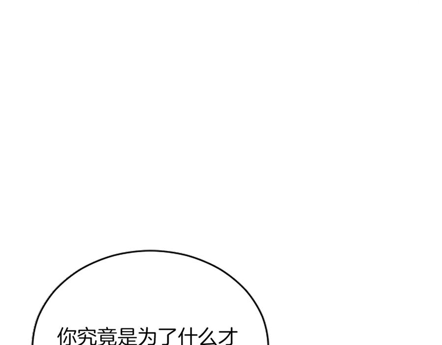 《陛下，这次由我来抚养！》第29话 意外的偶遇 第24页