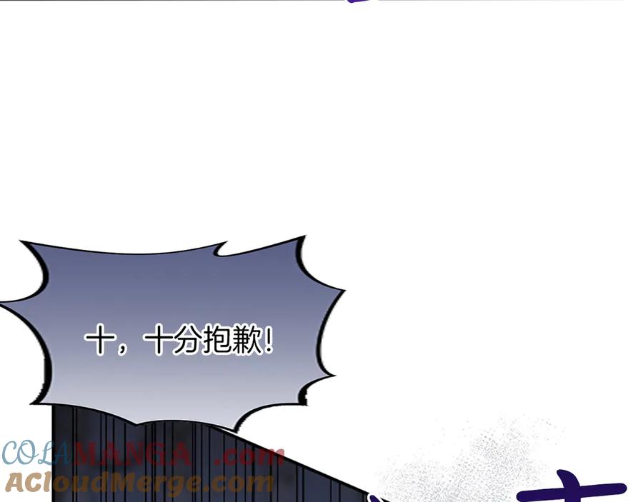 《陛下，这次由我来抚养！》第29话 意外的偶遇 第13页