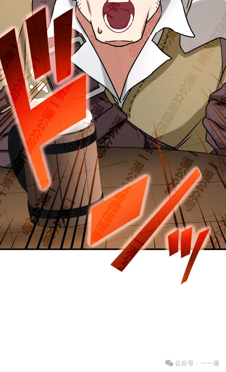 《最强暗杀者异世界转移》第29集 第34页