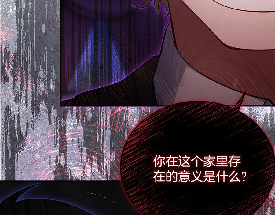 《陛下，这次由我来抚养！》第29话 意外的偶遇 第43页