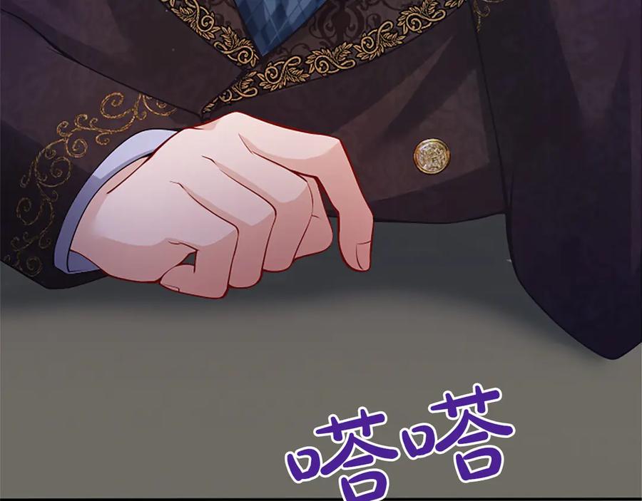 《陛下，这次由我来抚养！》第29话 意外的偶遇 第12页