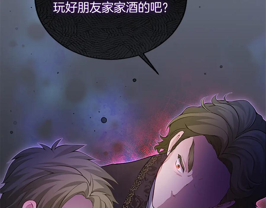 《陛下，这次由我来抚养！》第29话 意外的偶遇 第30页
