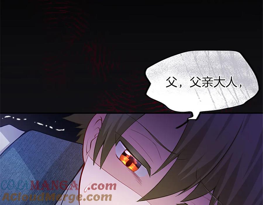 《陛下，这次由我来抚养！》第29话 意外的偶遇 第33页