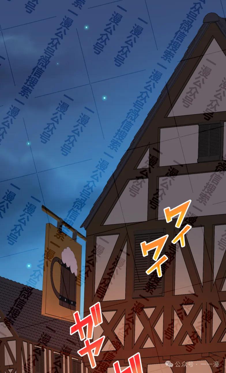 《最强暗杀者异世界转移》第29集 第32页