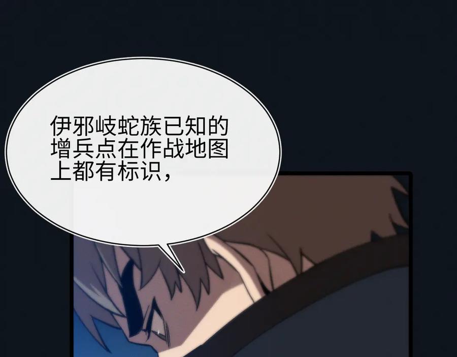 斩灵少女：我契约的全是上古神兵 - 第27话 蛇巢守护者 - 第131张图