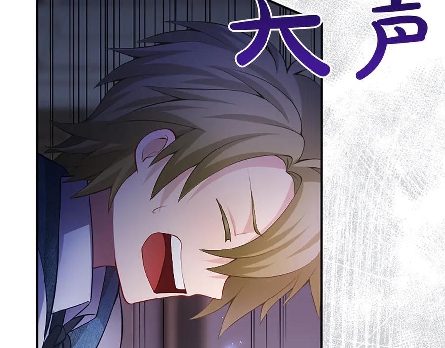 《陛下，这次由我来抚养！》第29话 意外的偶遇 第14页