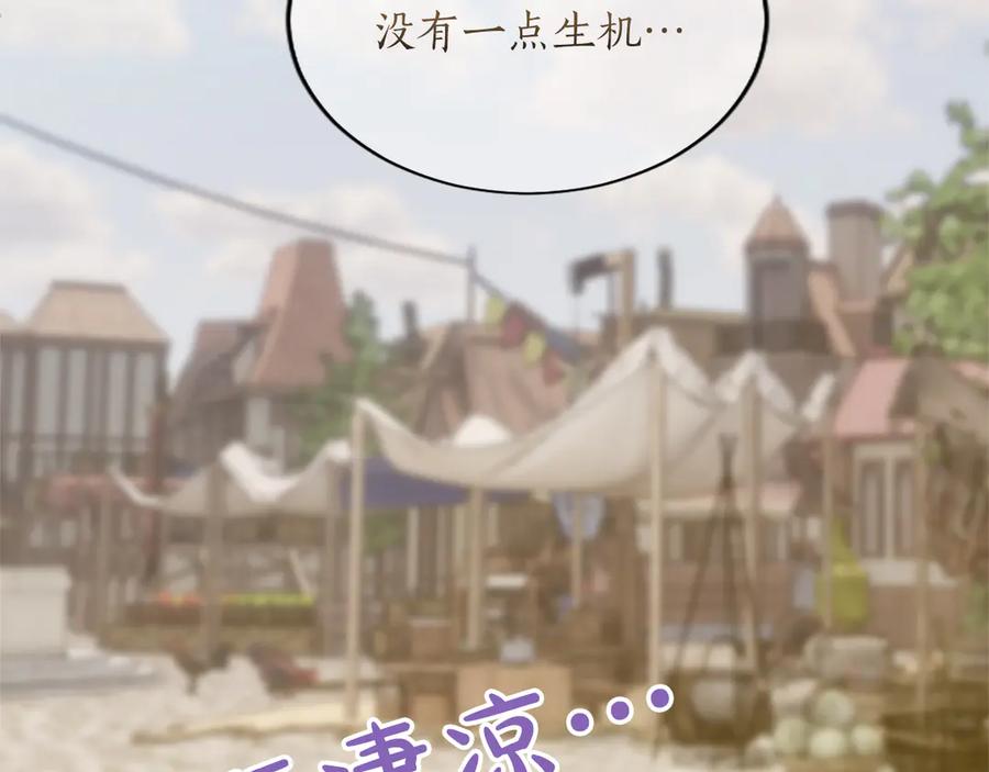 《陛下，这次由我来抚养！》第29话 意外的偶遇 第56页