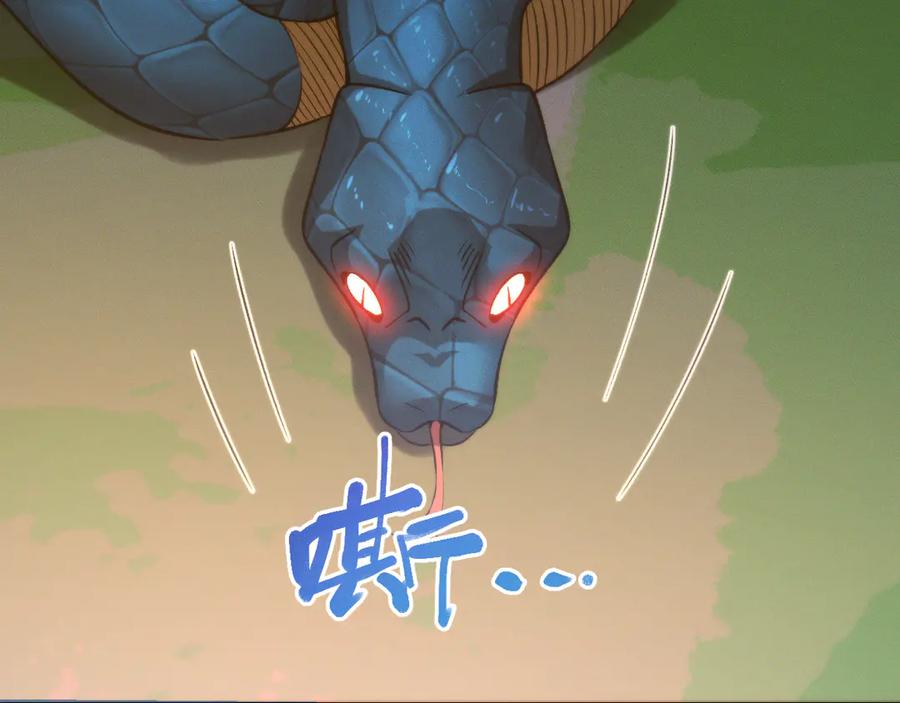 斩灵少女：我契约的全是上古神兵 - 第27话 蛇巢守护者 - 第90张图