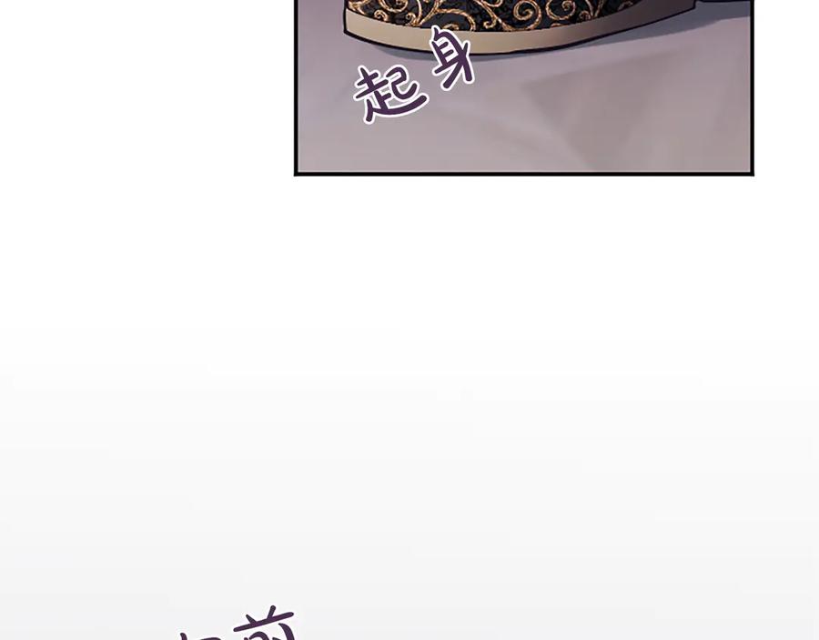 《陛下，这次由我来抚养！》第29话 意外的偶遇 第26页