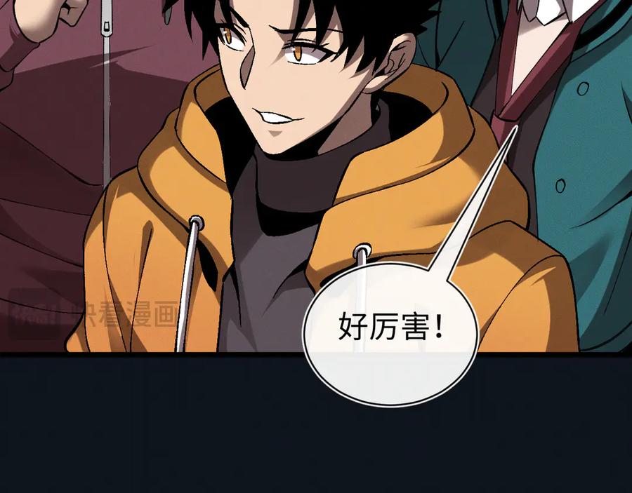 斩灵少女：我契约的全是上古神兵 - 第27话 蛇巢守护者 - 第111张图