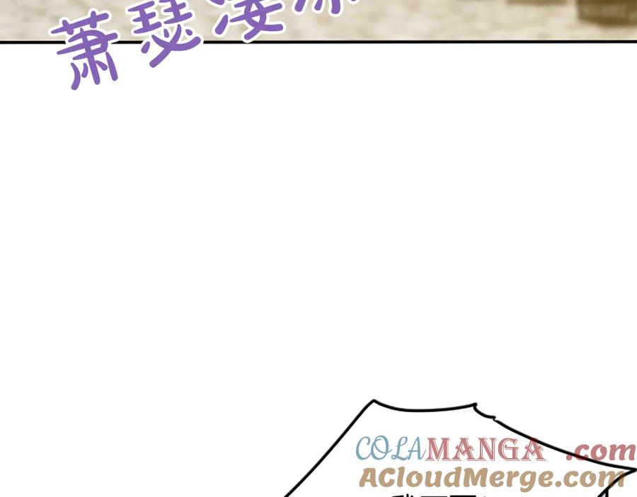 《陛下，这次由我来抚养！》第29话 意外的偶遇 第57页