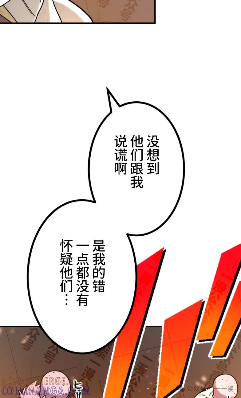 《最强暗杀者异世界转移》第29集 第37页