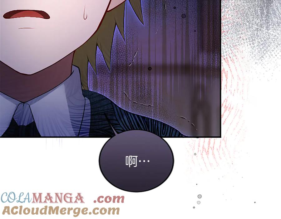 《陛下，这次由我来抚养！》第29话 意外的偶遇 第45页