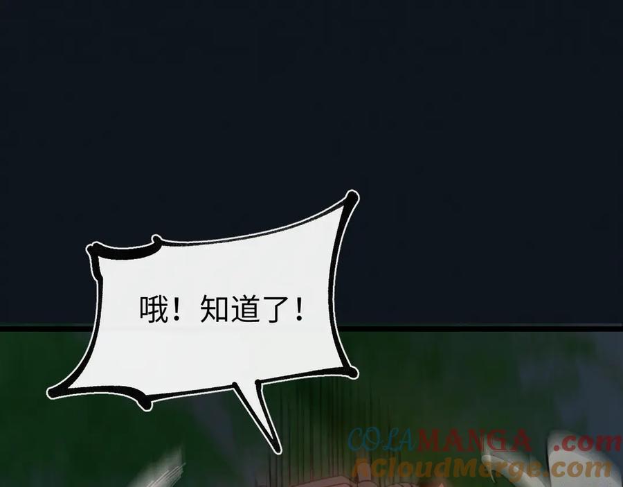 斩灵少女：我契约的全是上古神兵 - 第27话 蛇巢守护者 - 第97张图