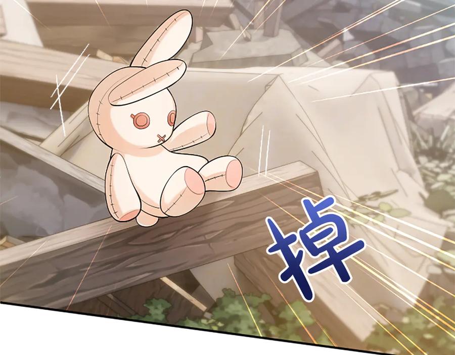 《陛下，这次由我来抚养！》第29话 意外的偶遇 第63页