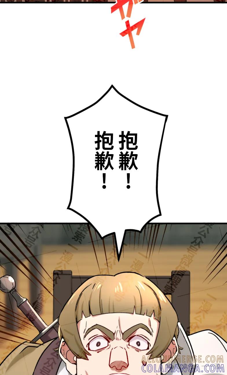 《最强暗杀者异世界转移》第29集 第33页