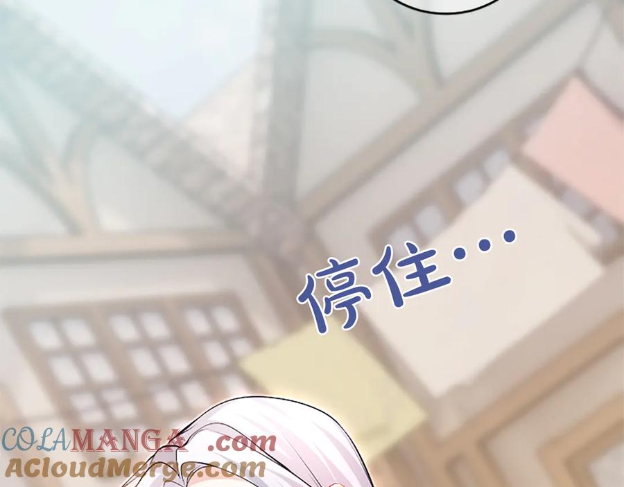 《陛下，这次由我来抚养！》第29话 意外的偶遇 第53页
