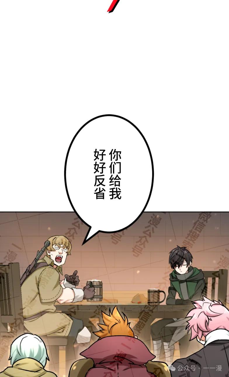 《最强暗杀者异世界转移》第29集 第39页