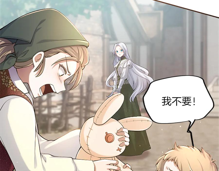 《陛下，这次由我来抚养！》第29话 意外的偶遇 第60页