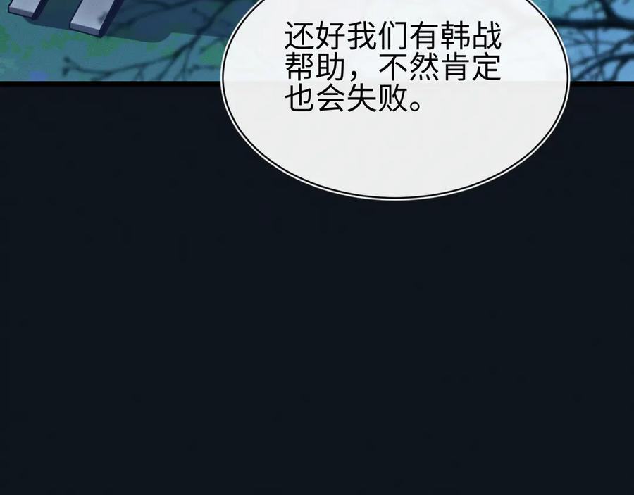 斩灵少女：我契约的全是上古神兵 - 第27话 蛇巢守护者 - 第130张图