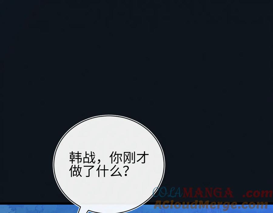 斩灵少女：我契约的全是上古神兵 - 第27话 蛇巢守护者 - 第109张图