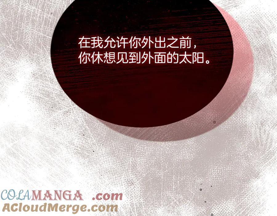 《陛下，这次由我来抚养！》第29话 意外的偶遇 第49页