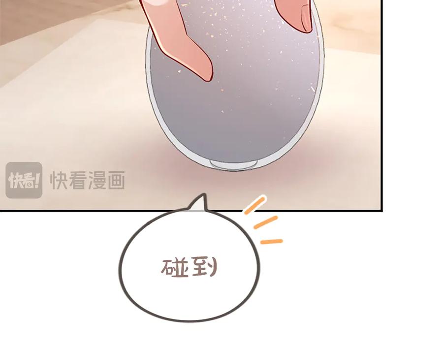 《陛下，这次由我来抚养！》第30话 计划正在进行 第59页