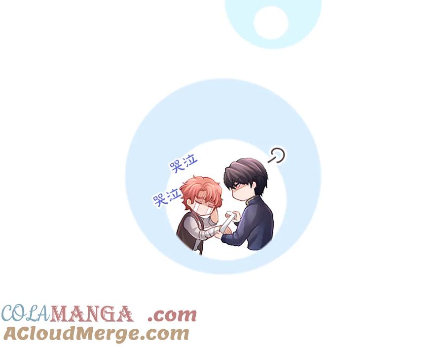 《陛下，这次由我来抚养！》第30话 计划正在进行 第69页