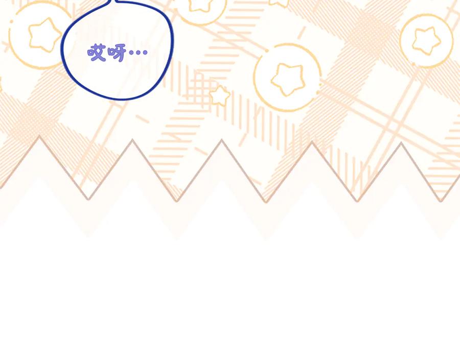 《陛下，这次由我来抚养！》第30话 计划正在进行 第64页