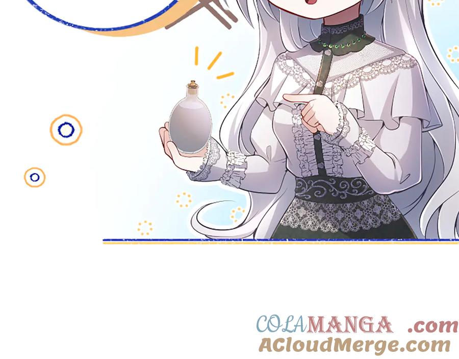 《陛下，这次由我来抚养！》第30话 计划正在进行 第41页