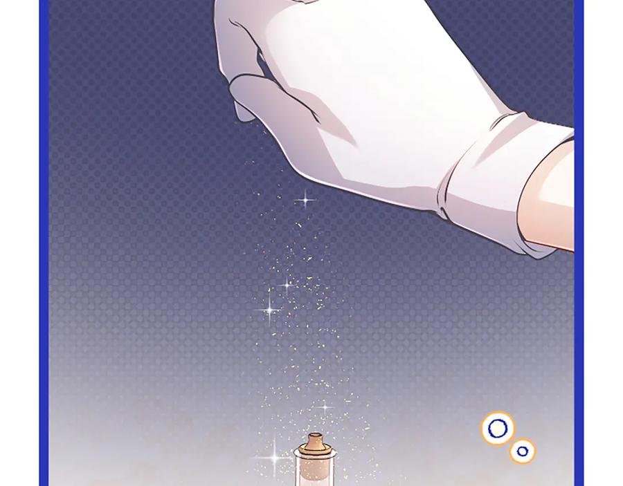 《陛下，这次由我来抚养！》第30话 计划正在进行 第43页