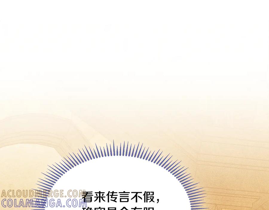 《驯养满级怪物》第30话 情报界天才 第101页