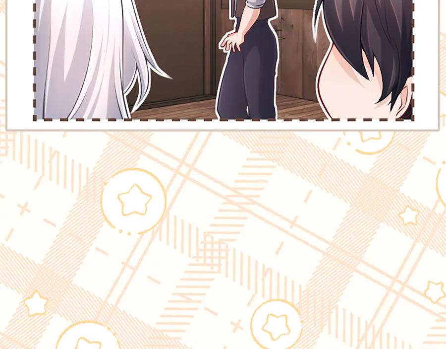 《陛下，这次由我来抚养！》第30话 计划正在进行 第62页