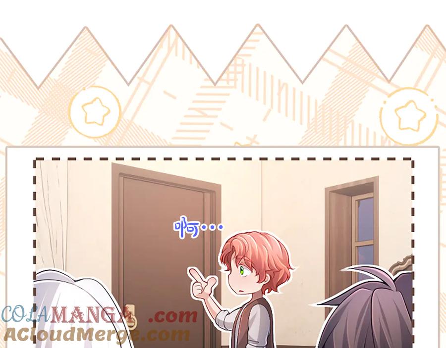 《陛下，这次由我来抚养！》第30话 计划正在进行 第61页