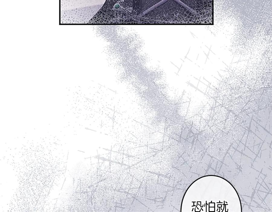 《陛下，这次由我来抚养！》第30话 计划正在进行 第12页