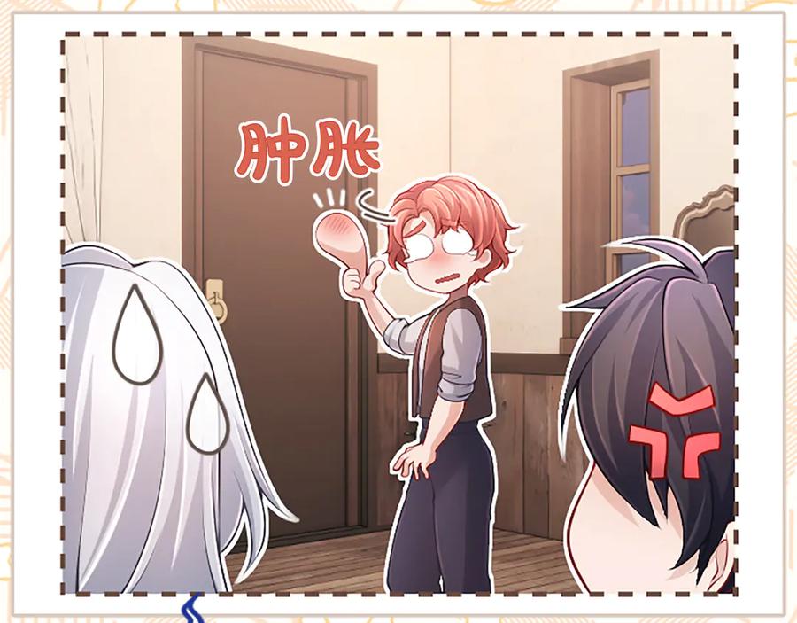 《陛下，这次由我来抚养！》第30话 计划正在进行 第63页