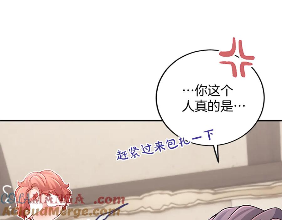 《陛下，这次由我来抚养！》第30话 计划正在进行 第65页